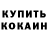 КЕТАМИН VHQ Slansko