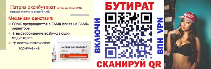 наркота  mega маркетплейс  Бутират бутандиол  Курчалой 