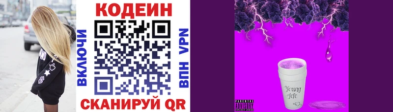 Кодеиновый сироп Lean напиток Lean (лин)  Курчалой 