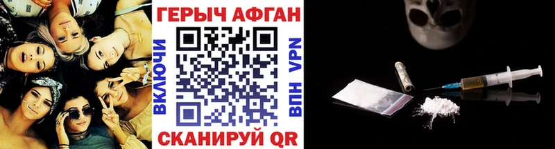 даркнет сайт Курчалой Героин афганец