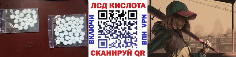 ЛСД экстази кислота  это наркотические препараты  MEGA   Курчалой  дарнет шоп 