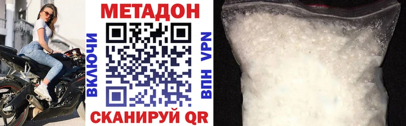 где купить   это официальный сайт  Метадон белоснежный  Курчалой 