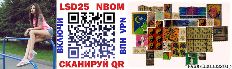 Марки NBOMe 1,8мг  наркота  Курчалой 