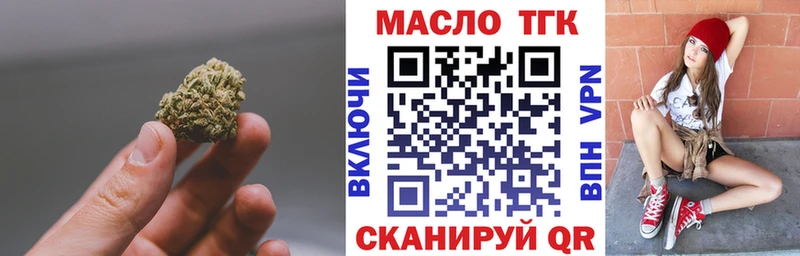 мориарти состав  Курчалой  Дистиллят ТГК THC oil  где купить  